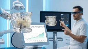 قیمت ایمپلنت دیجیتال