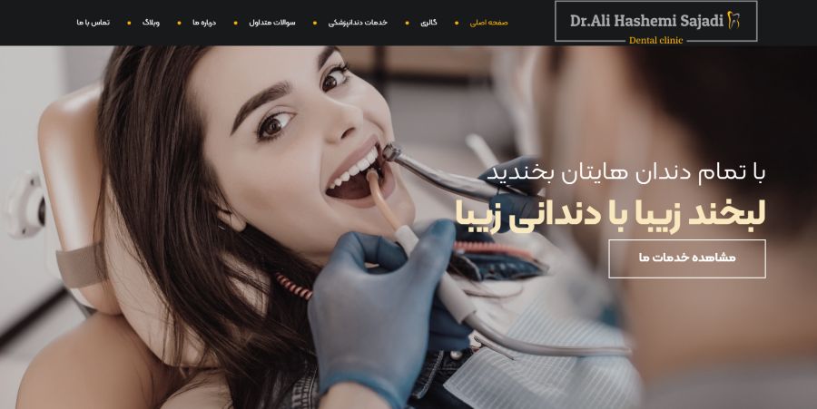 دکتر علی هاشمی سجادی؛ دندانپزشک متخصص ایمپلنت